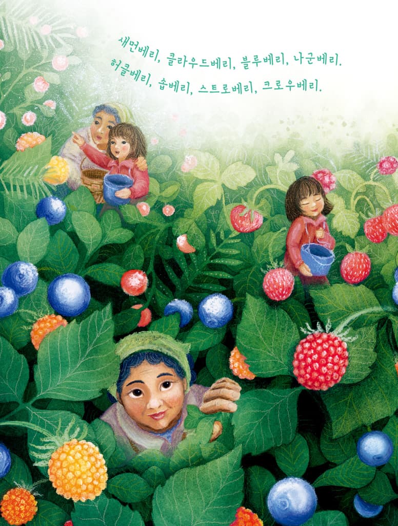 열매의 노래