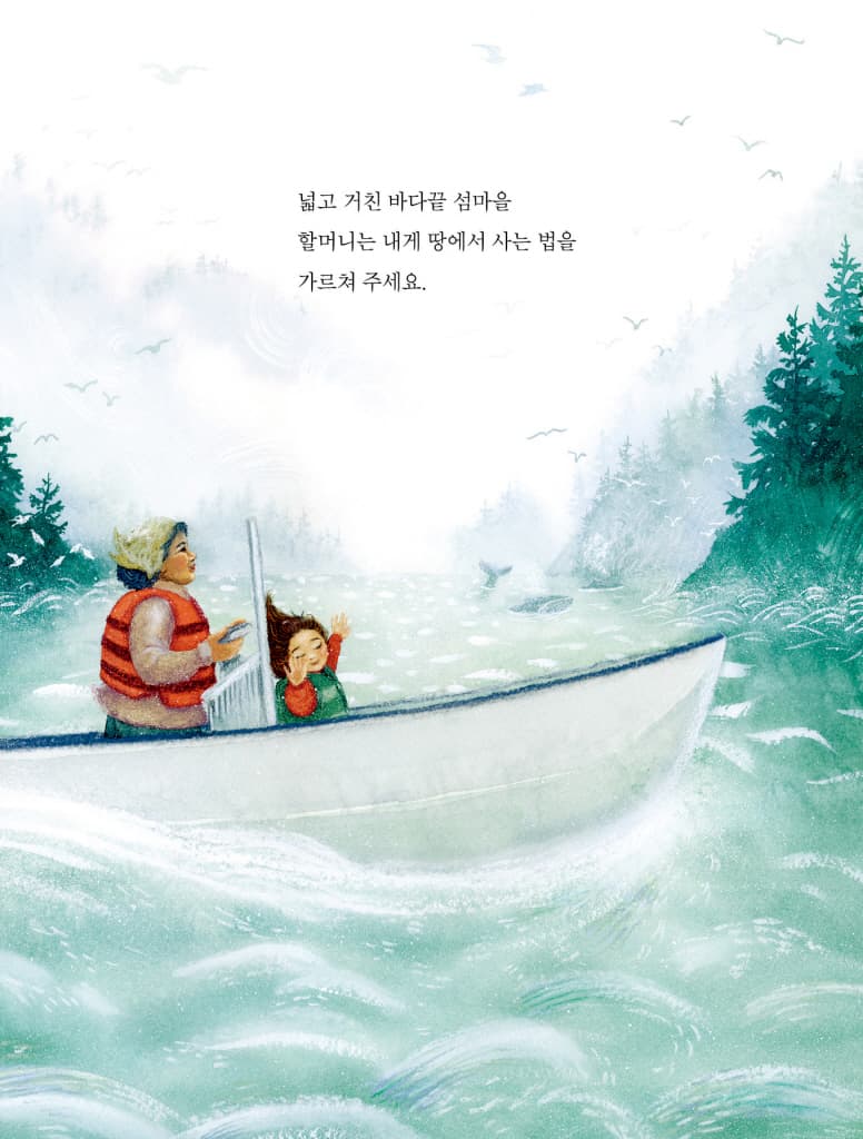 열매의 노래