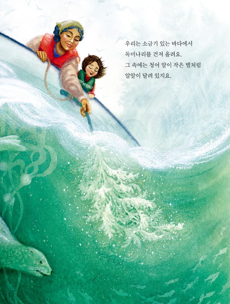 열매의 노래