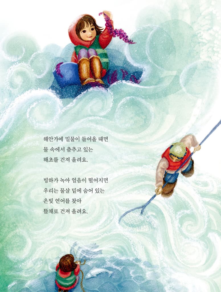 열매의 노래