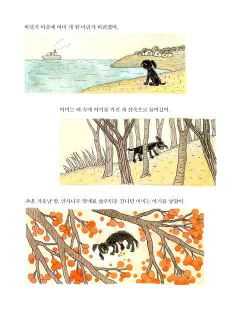 열매의 오두막