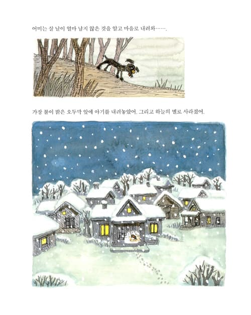 열매의 오두막