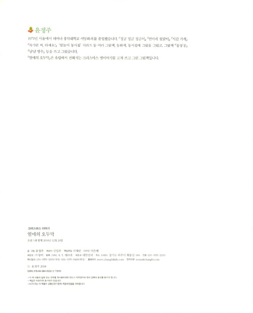 열매의 오두막