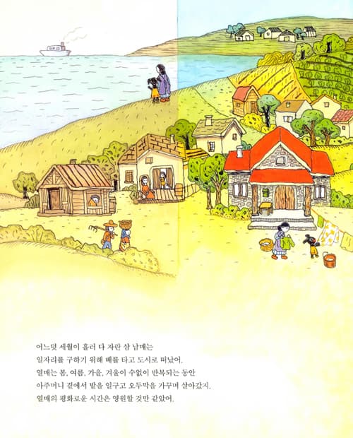 열매의 오두막