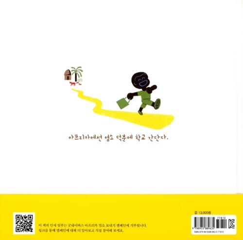 염소 4만원