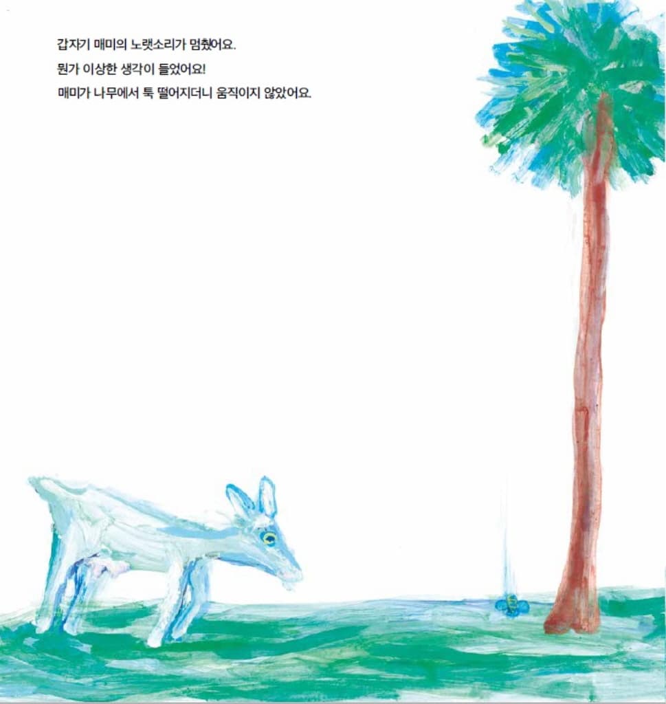 염소 시즈카의 숙연한 하루