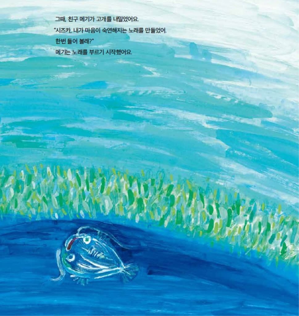염소 시즈카의 숙연한 하루
