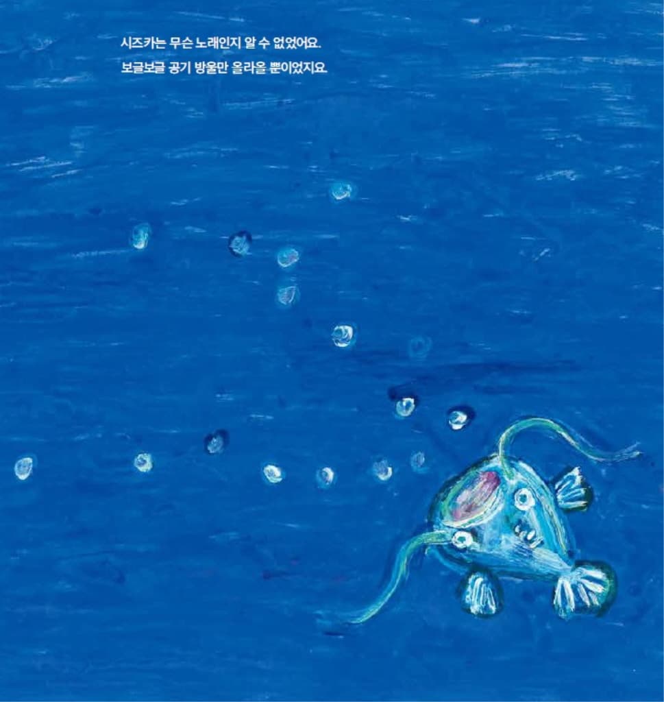 염소 시즈카의 숙연한 하루