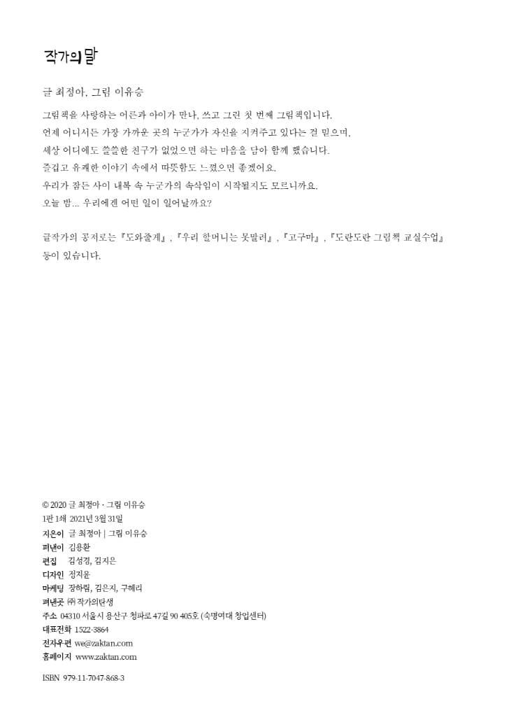 내복토끼