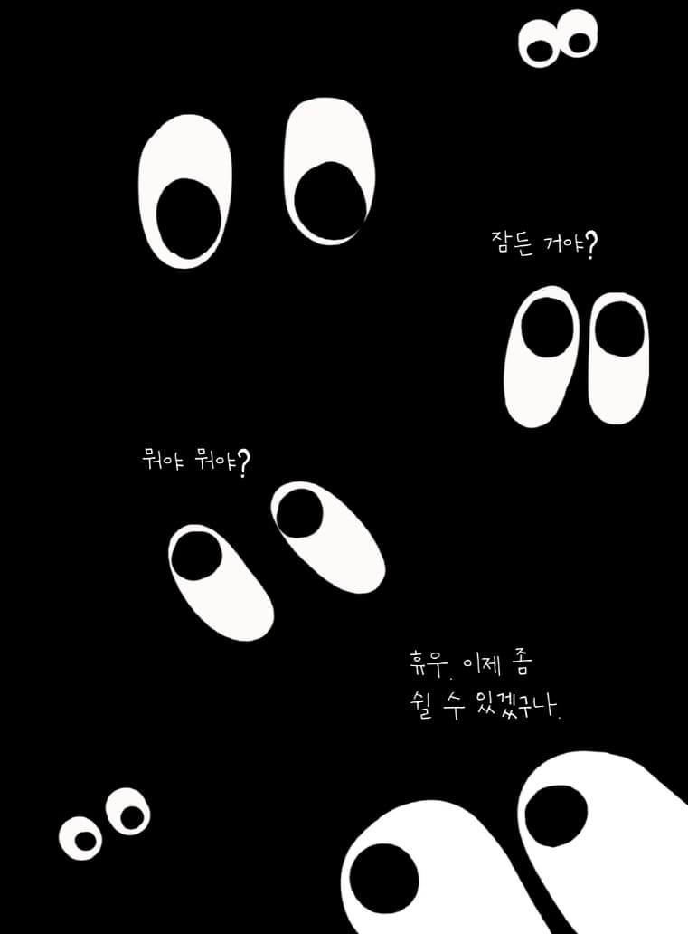 내복토끼