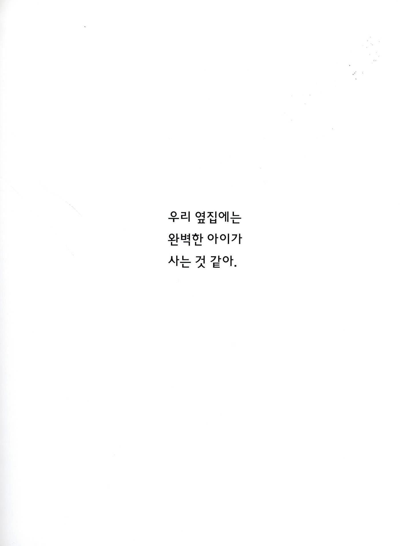 옆집 아이는 로봇
