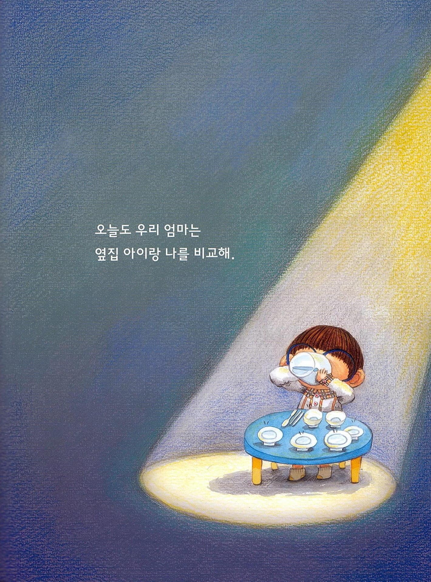 옆집 아이는 로봇