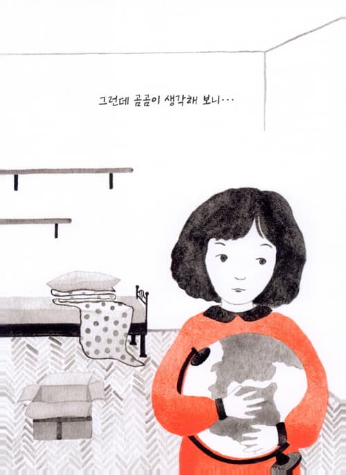 옆집엔 누가 살까?