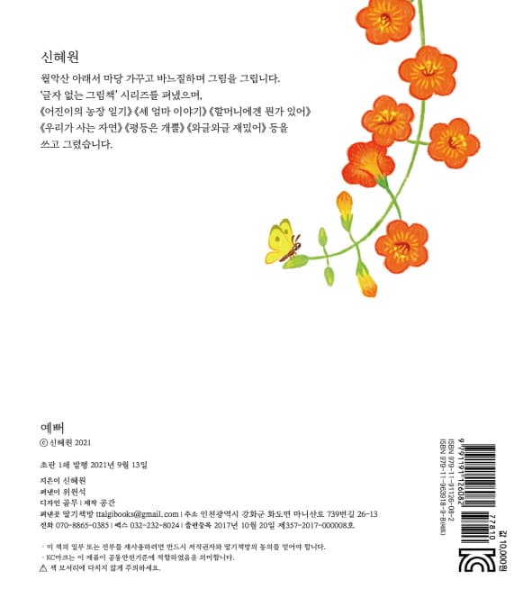 예뻐