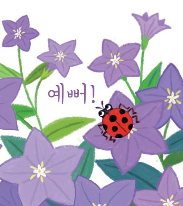 예뻐