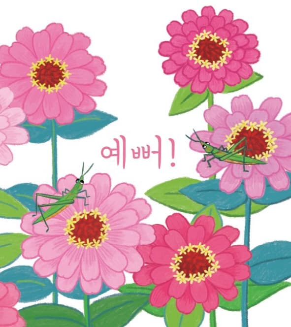 예뻐