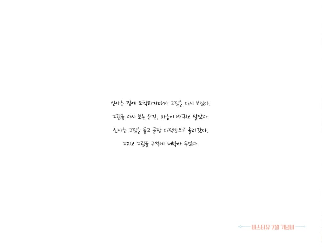 예술의 도시, 파리