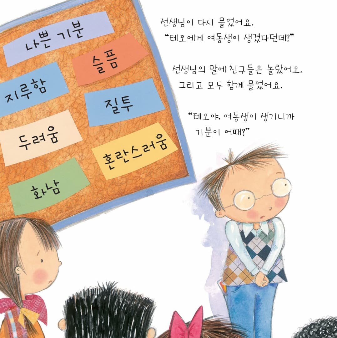 오늘 내 기분은