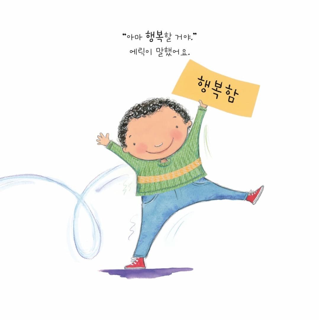 오늘 내 기분은
