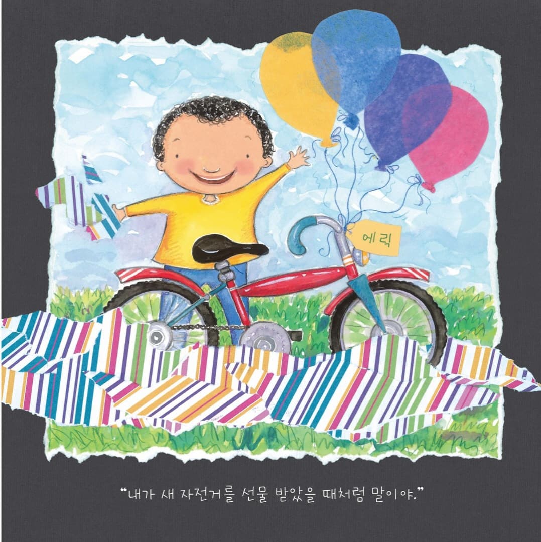 오늘 내 기분은