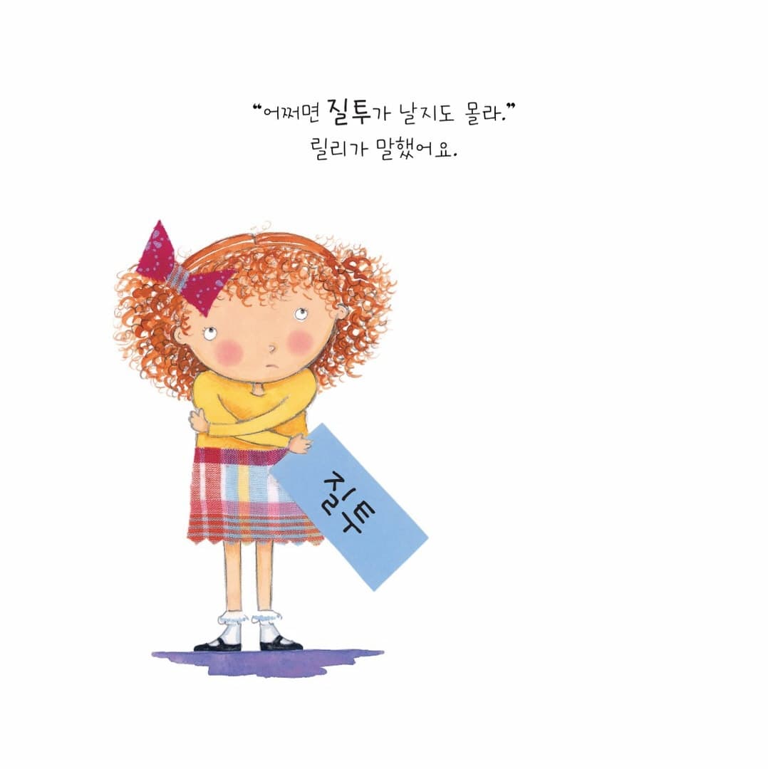 오늘 내 기분은