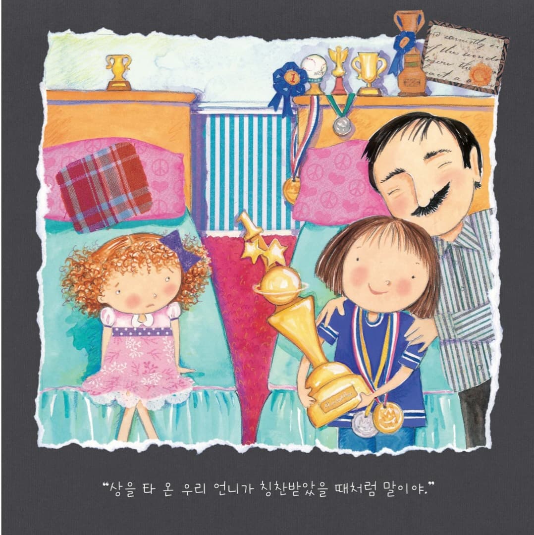 오늘 내 기분은