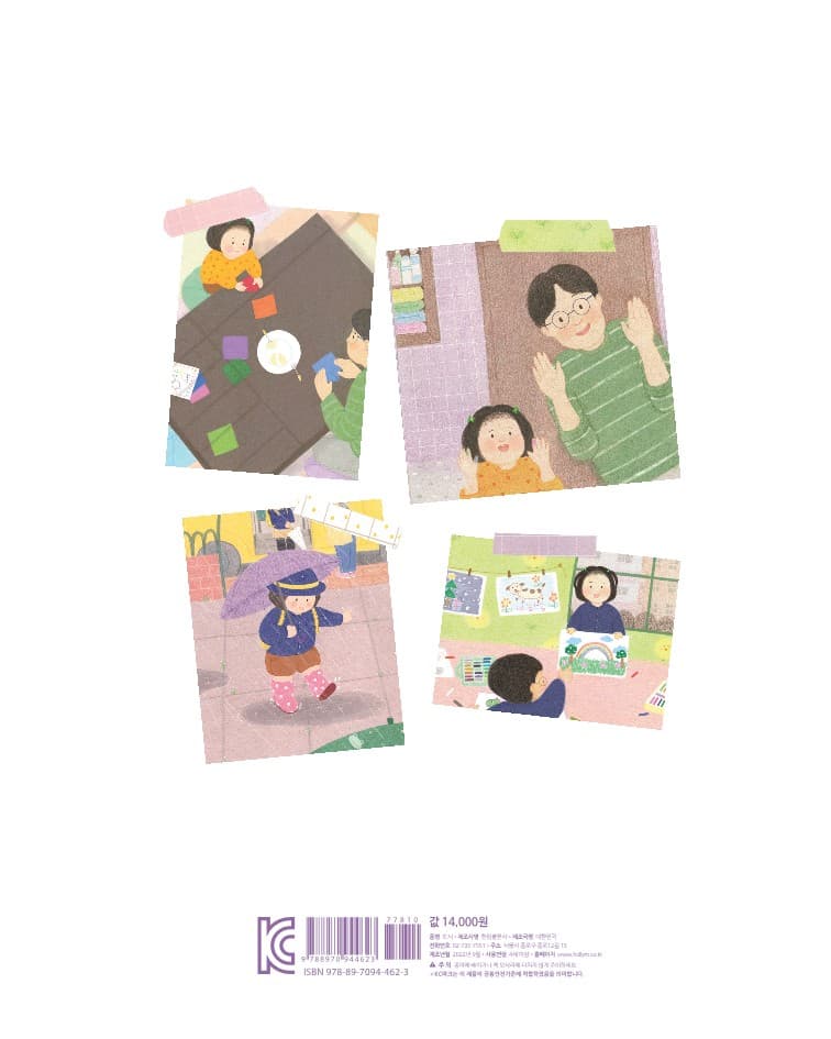 오늘 뭐 했니?