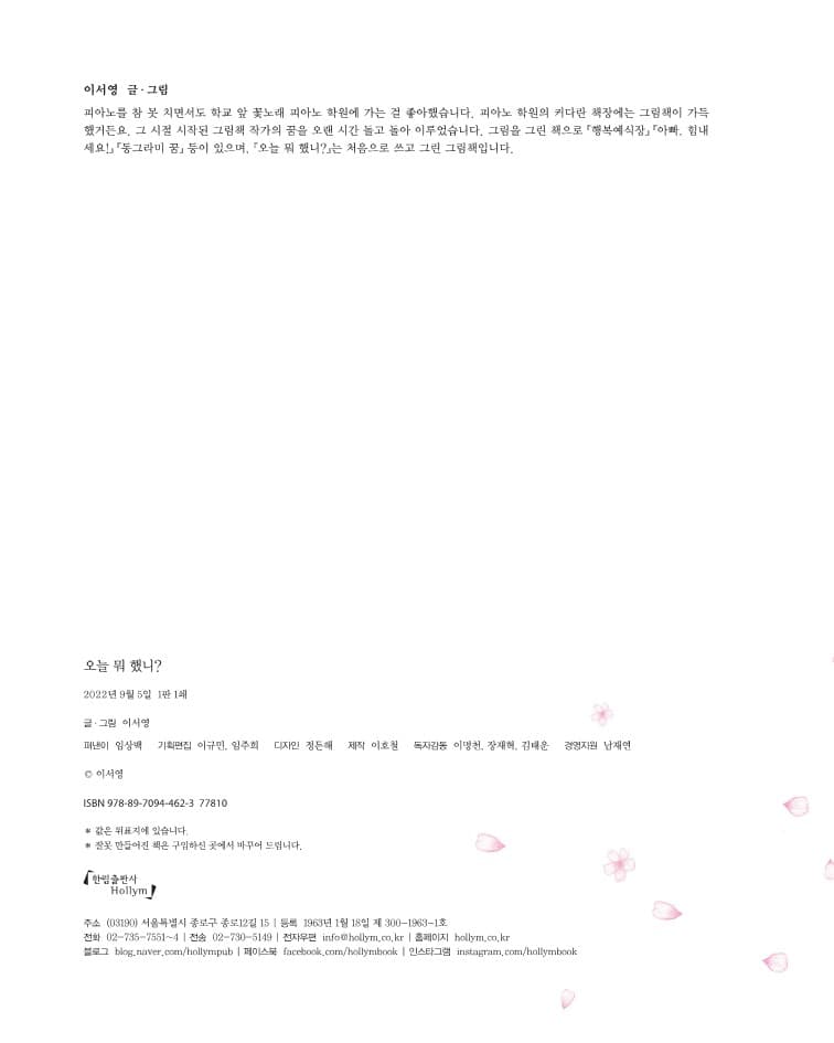 오늘 뭐 했니?
