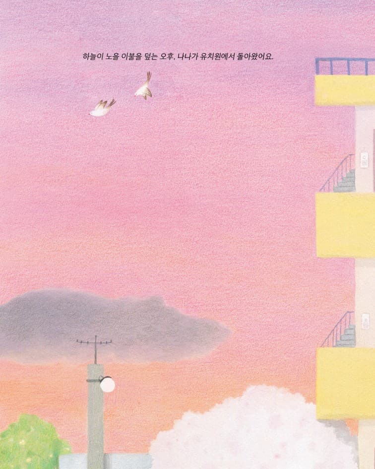 오늘 뭐 했니?