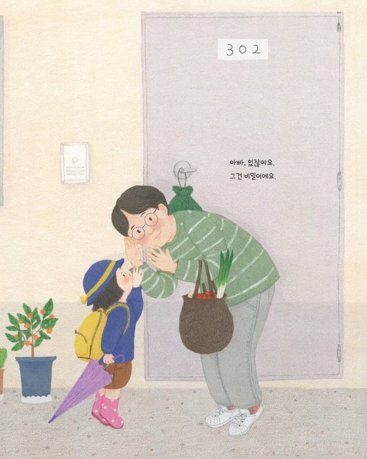 오늘 뭐 했니?