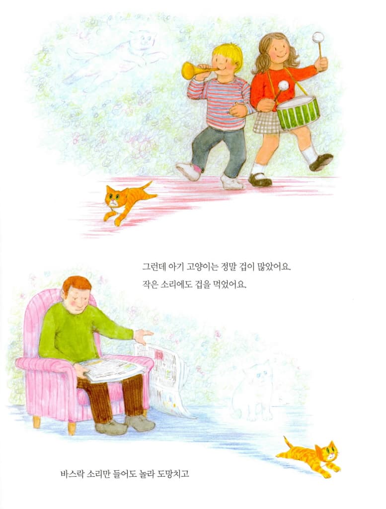 안녕, 모그!