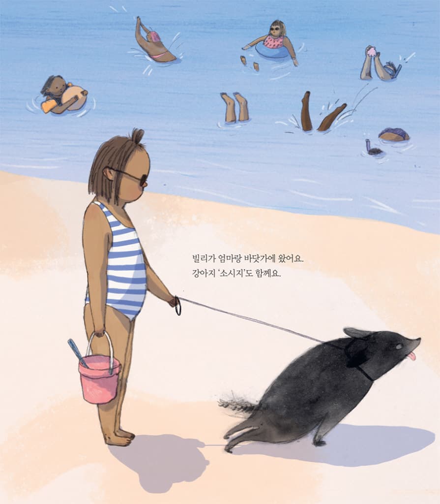 오늘 바다에 갔어요