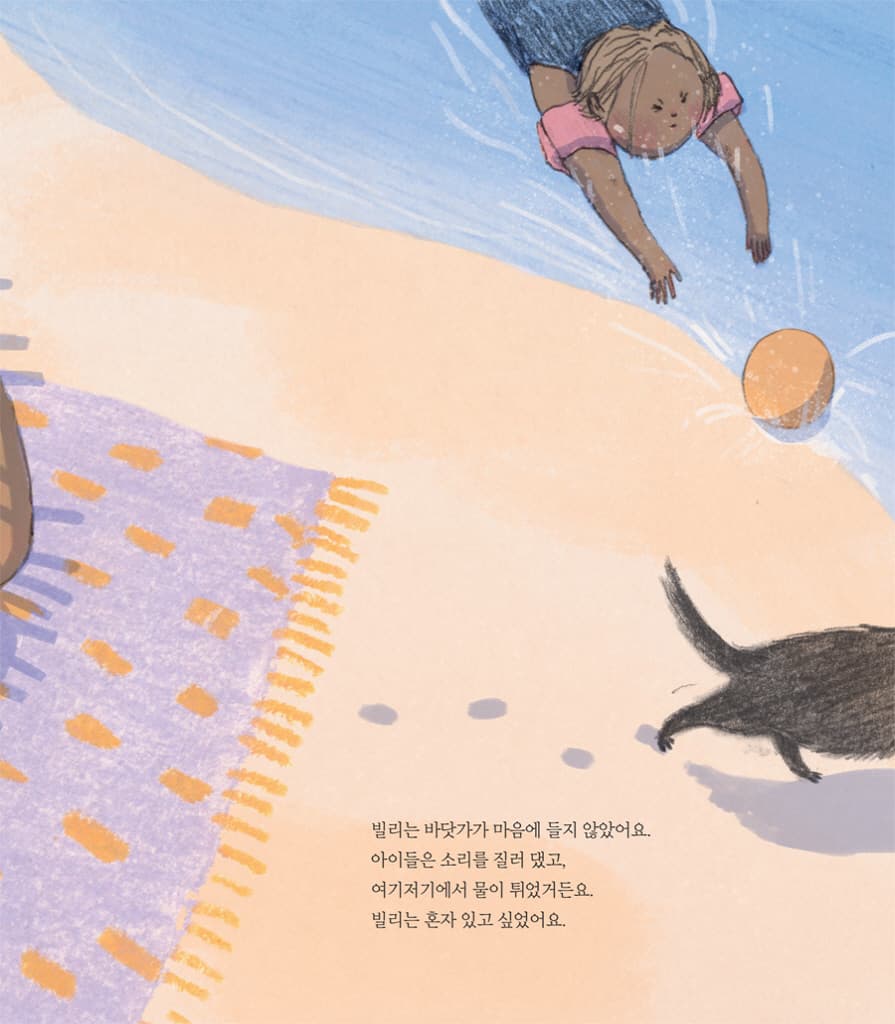 오늘 바다에 갔어요
