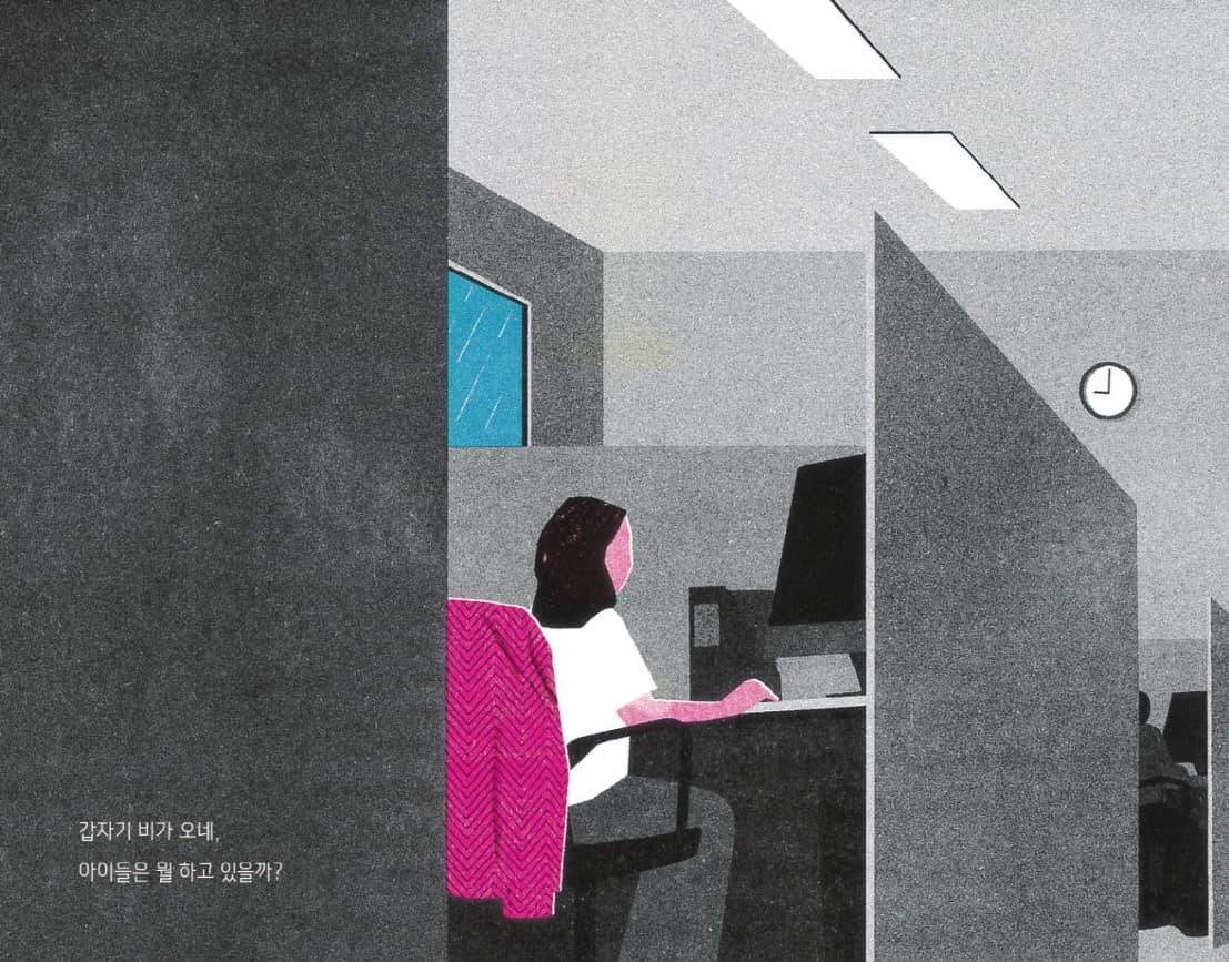 오늘 우리는