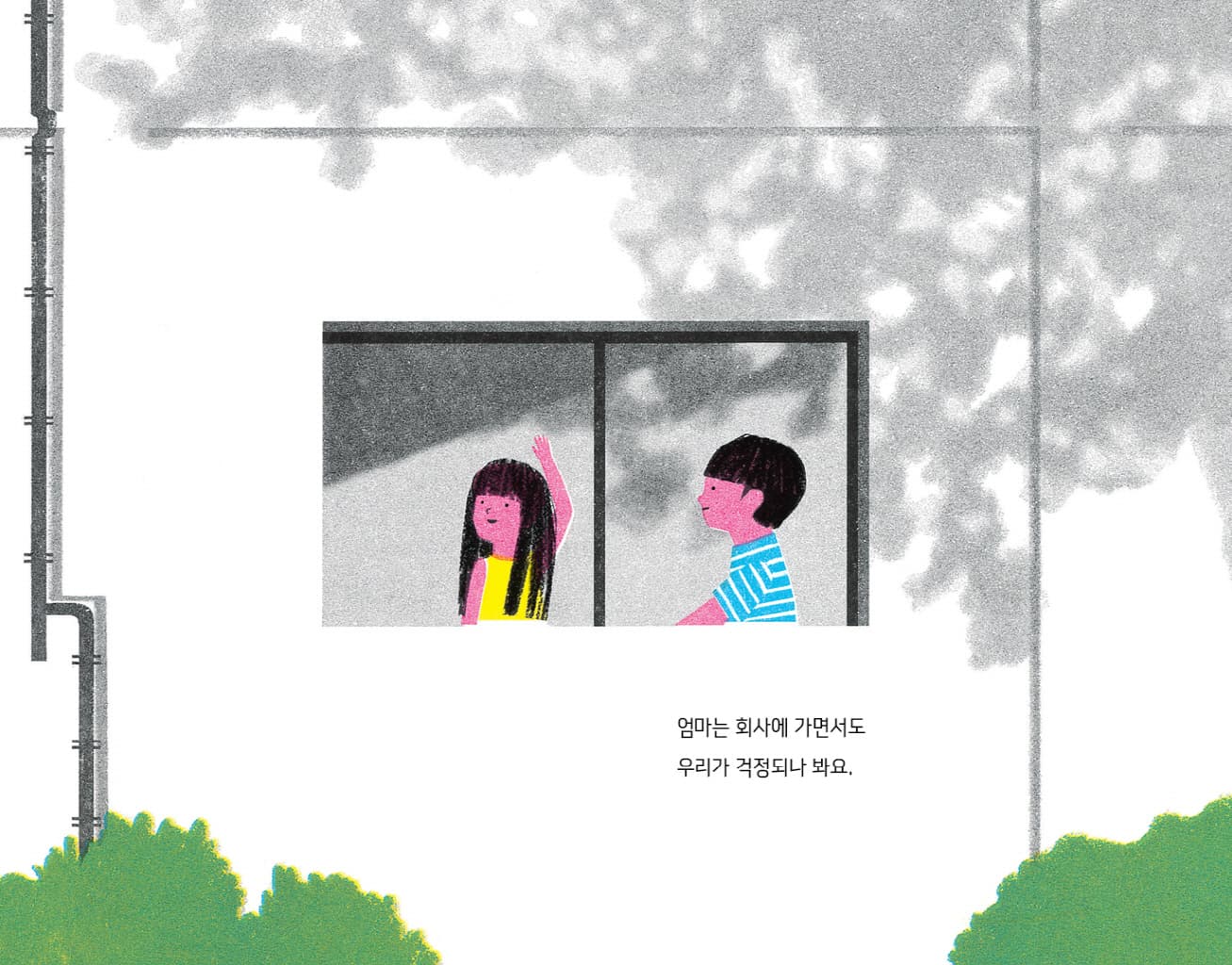 오늘 우리는