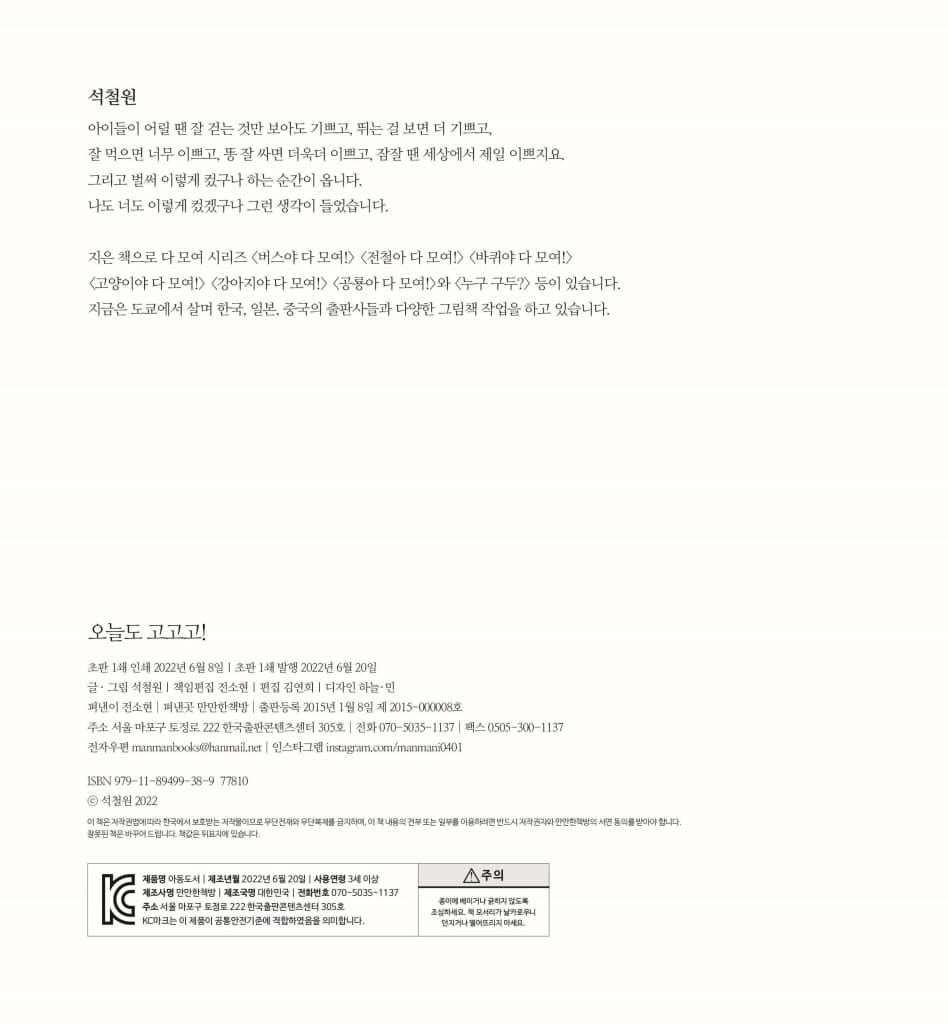 오늘도 고고고!