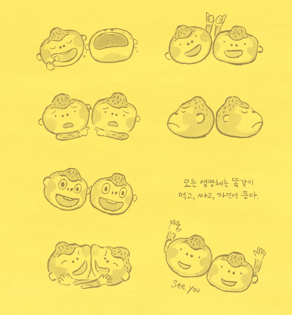 오늘도 고고고!