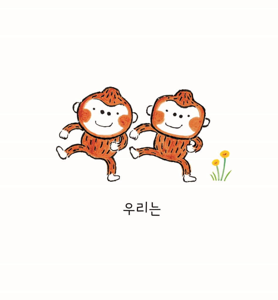 오늘도 고고고!