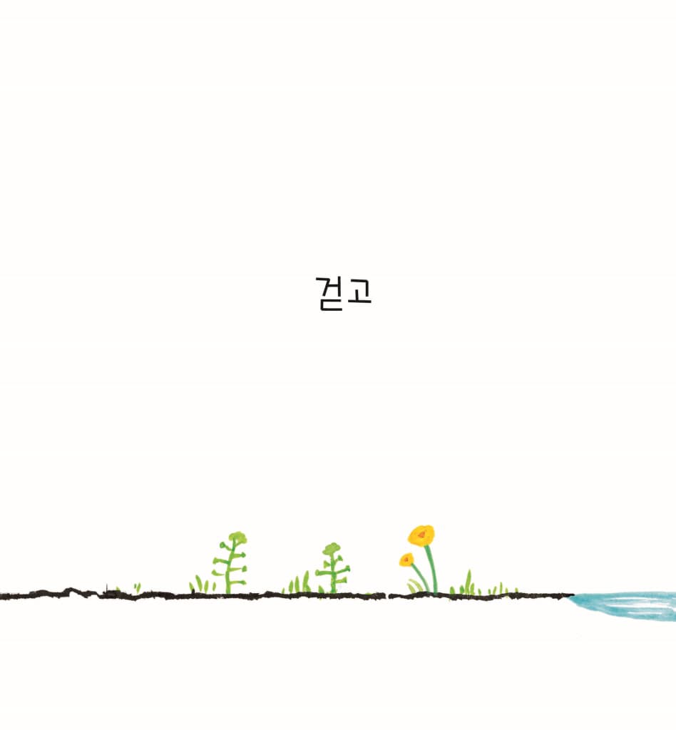 오늘도 고고고!