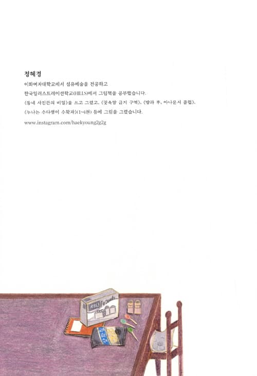 오늘도 기다립니다