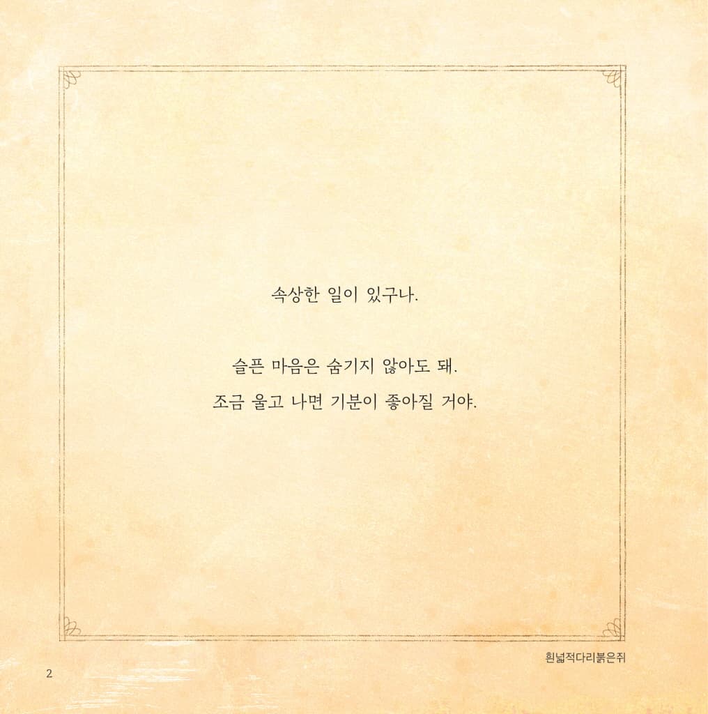 오늘도 너를 사랑해