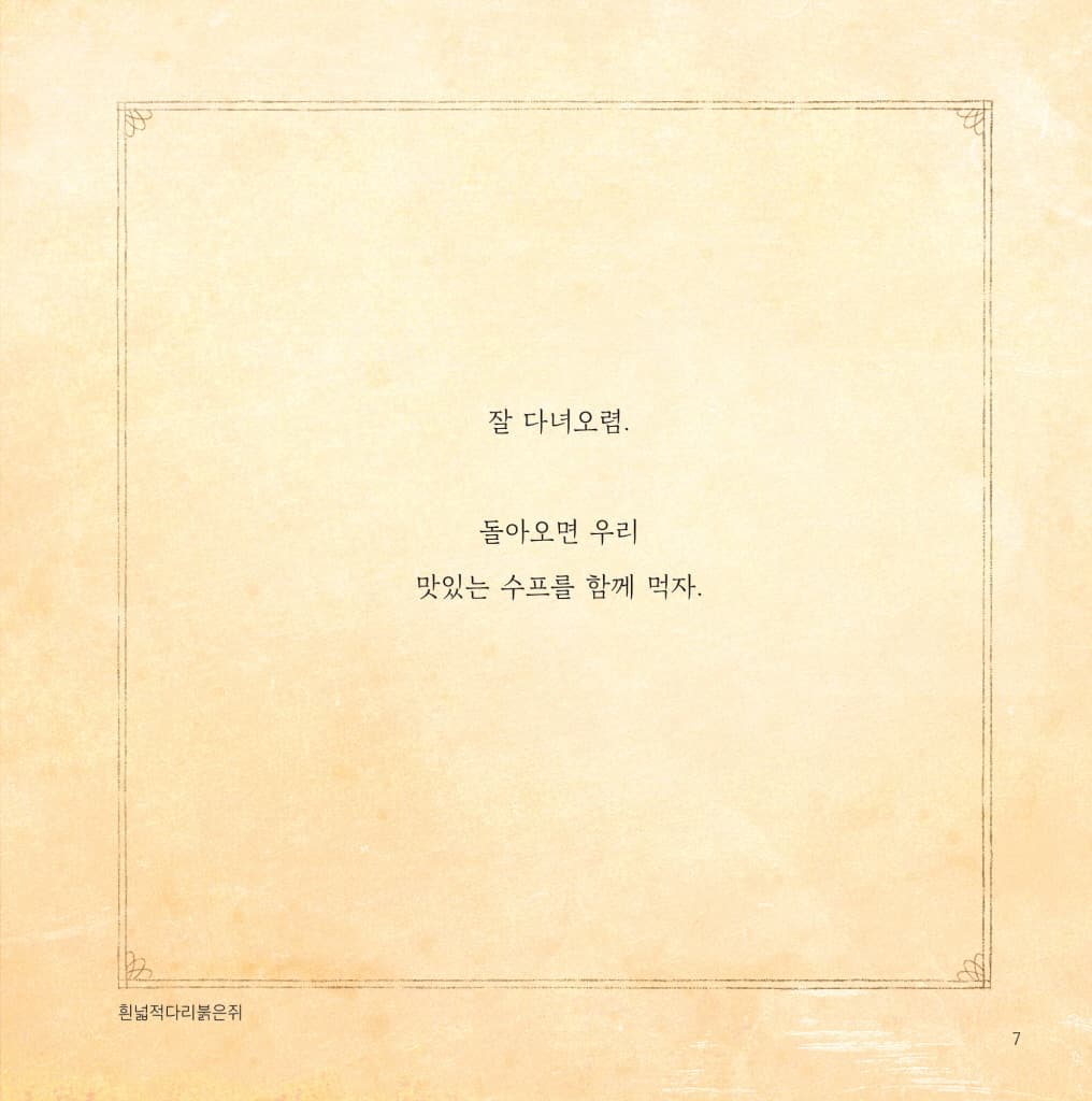 오늘도 너를 사랑해