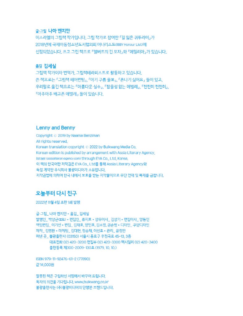 오늘부터 다시 친구
