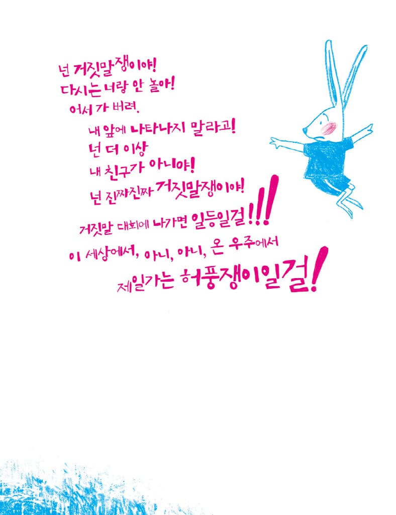 오늘부터 다시 친구