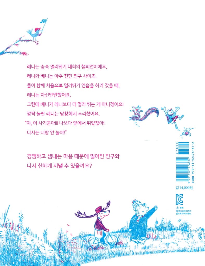 오늘부터 다시 친구