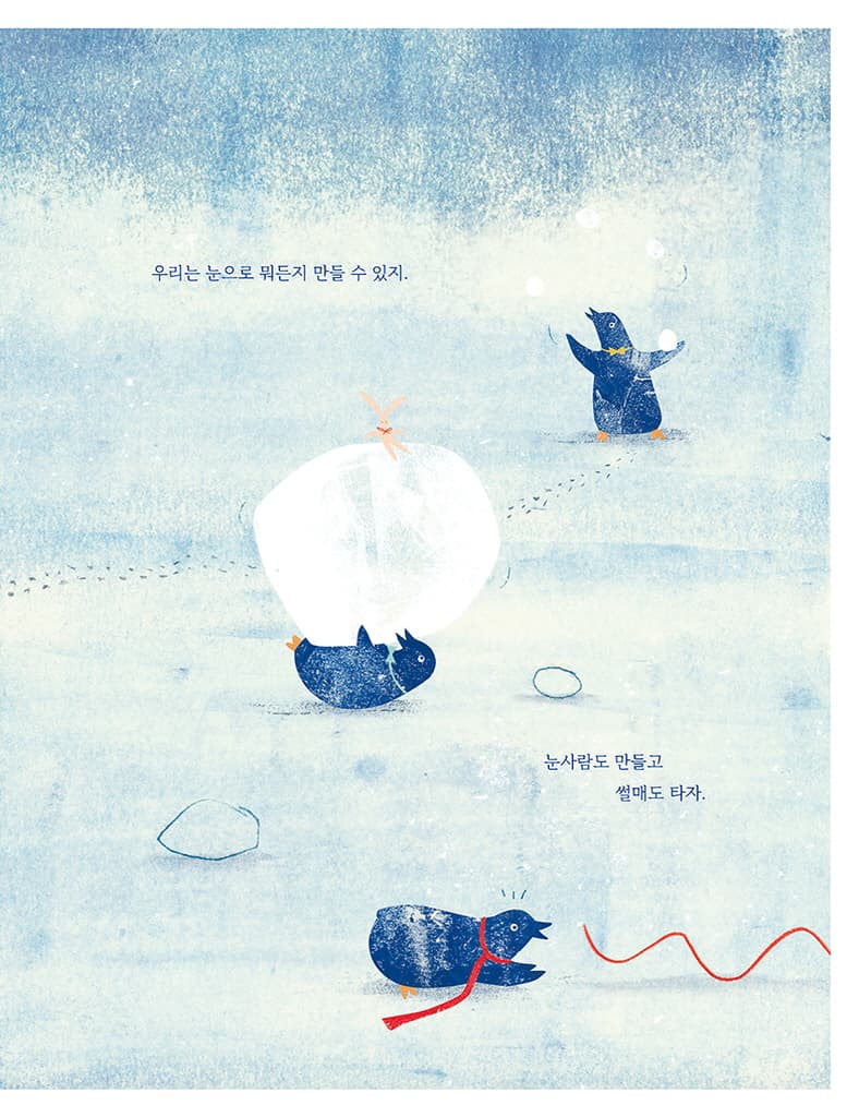 펭귄 이불