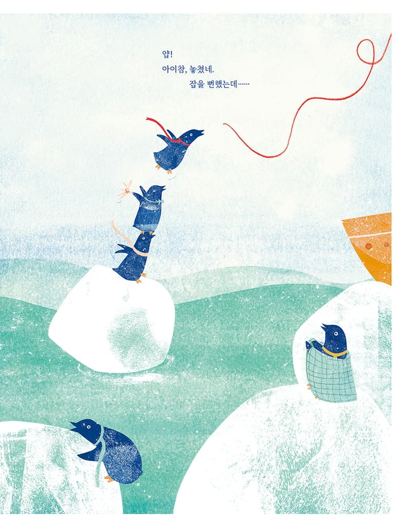 펭귄 이불