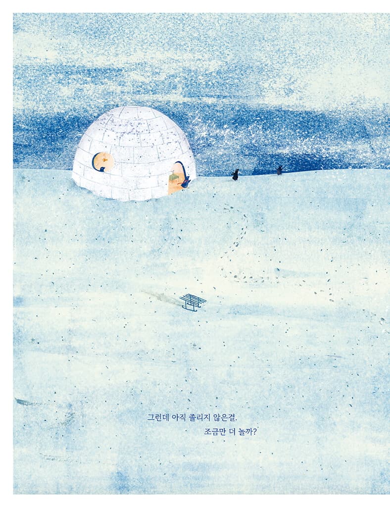 펭귄 이불