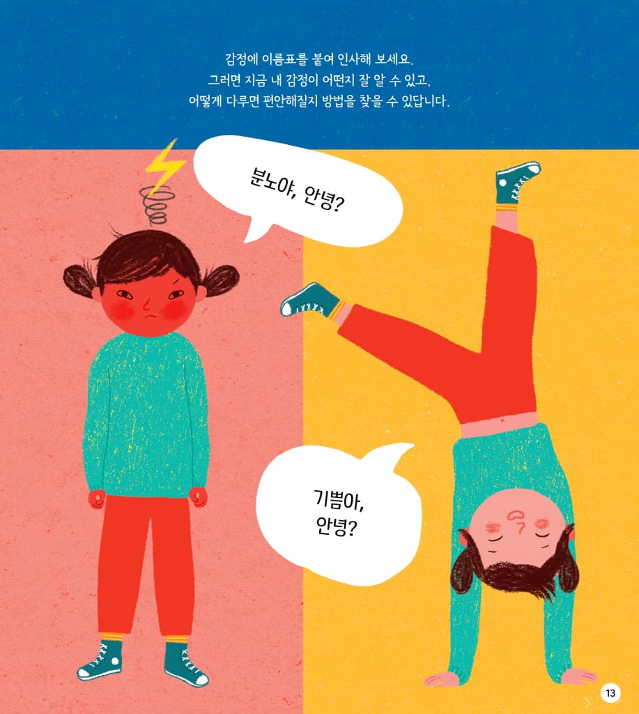 오늘부터 마음챙김!