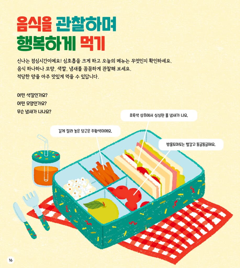 오늘부터 마음챙김!